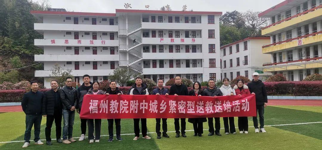 攜手共進(jìn)促成長(zhǎng) 送教送培暖人心——我校赴永泰二十一中開(kāi)展送教送培活動(dòng)