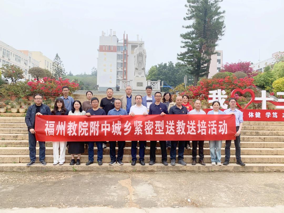攜手同行，共育英才——我校赴莆田第十三中學(xué)開(kāi)展送教送培活動(dòng)